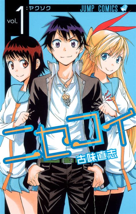nisekoi dojin|MangaDex.